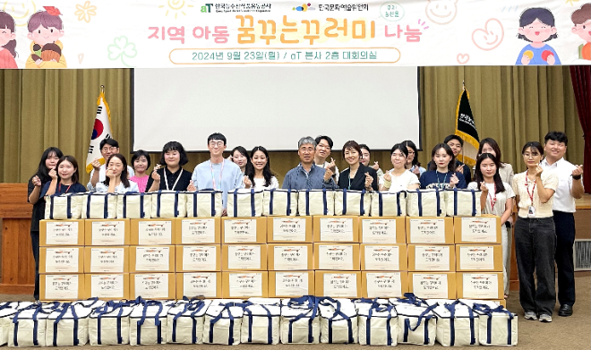 aT, ‘꿈꾸는 꾸러미’로 지역 아동의 건강한 성장 지원