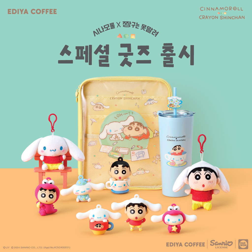 이디야커피, ‘시나모롤X짱구는 못말려’ 콜라보 기프트카드 및 굿즈 4종 출시