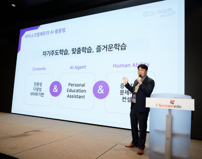 아이스크림 홈런, ‘AI 드림쌤’ 공개..."진화된 자기주도학습 체계 구축"