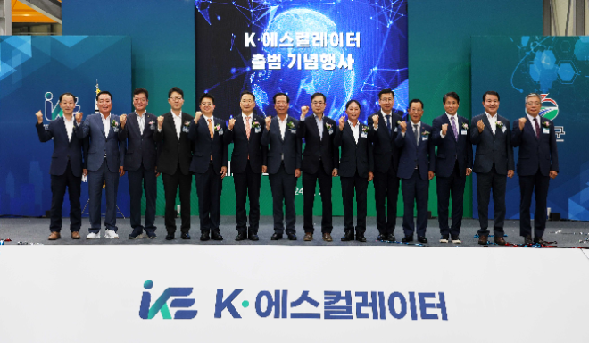 K-에스컬레이터’ 공식 출범..."승강기 연관산업 최적 시너지 낼 것"