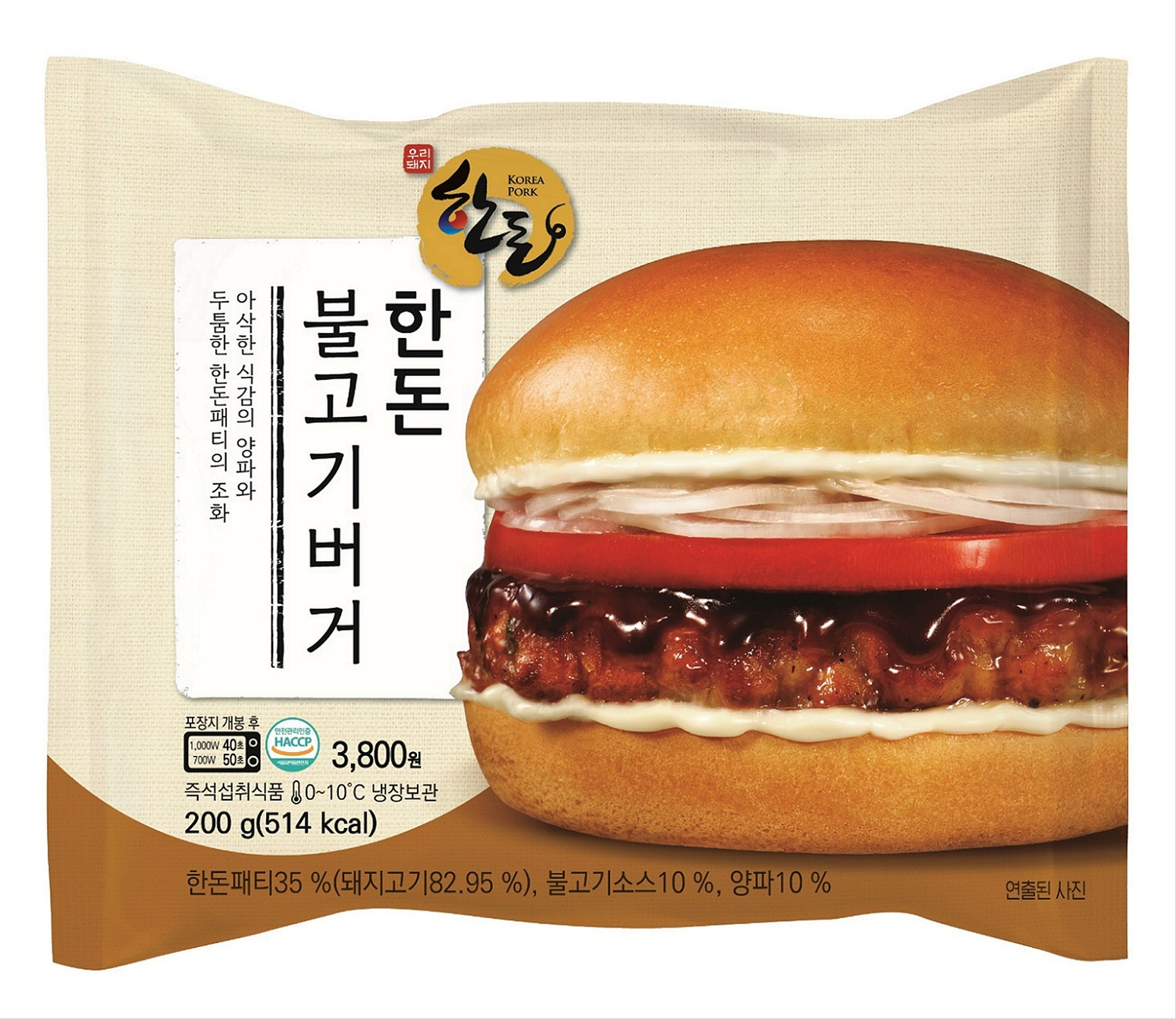 이마트24, ‘한돈 불고기버거’ 출시