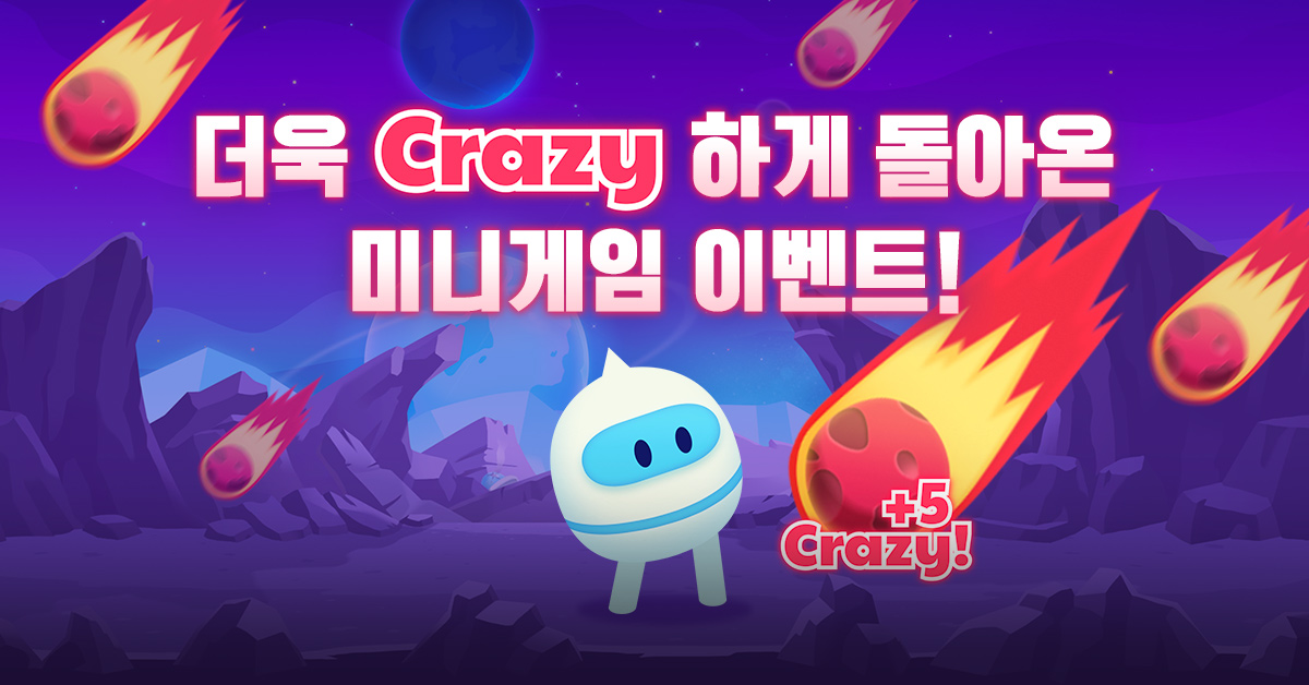 엔씨(NC) '퍼플 라운지' 1주년 이벤트 ‘미니게임: 인피니트 닷지’ 진행