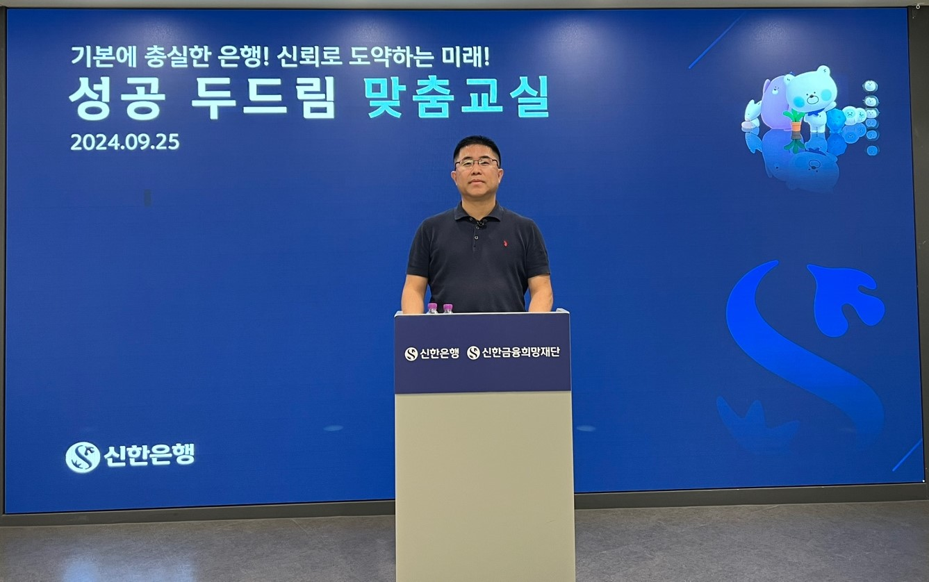 25일 유튜브 실시간 라이브로 진행된 ‘성공 두드림 맞춤교실’에서 김태호 경기테크노파크 책임연구원이 강의를 진행하는 모습. 사진=신한은행