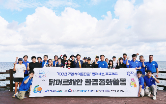 하이트진로, 반려해변 제주 ‘닭머르 해안’ 수중 정화활동 진행