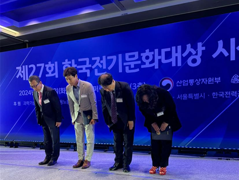 제27회 한국전기문화대상 특허청장상 수상자들이 인사를 하고 있다.(맨 오른쪽 설영미 아세아방재 상무이사).(사진=아세아방재)