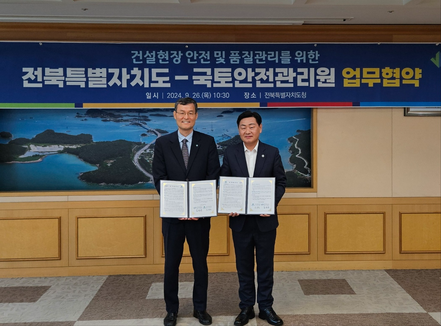 전라북도와 건설안전 및 품질 강화 업무협약 체결 기념 사진 전경.(사진=국토안전관리원)