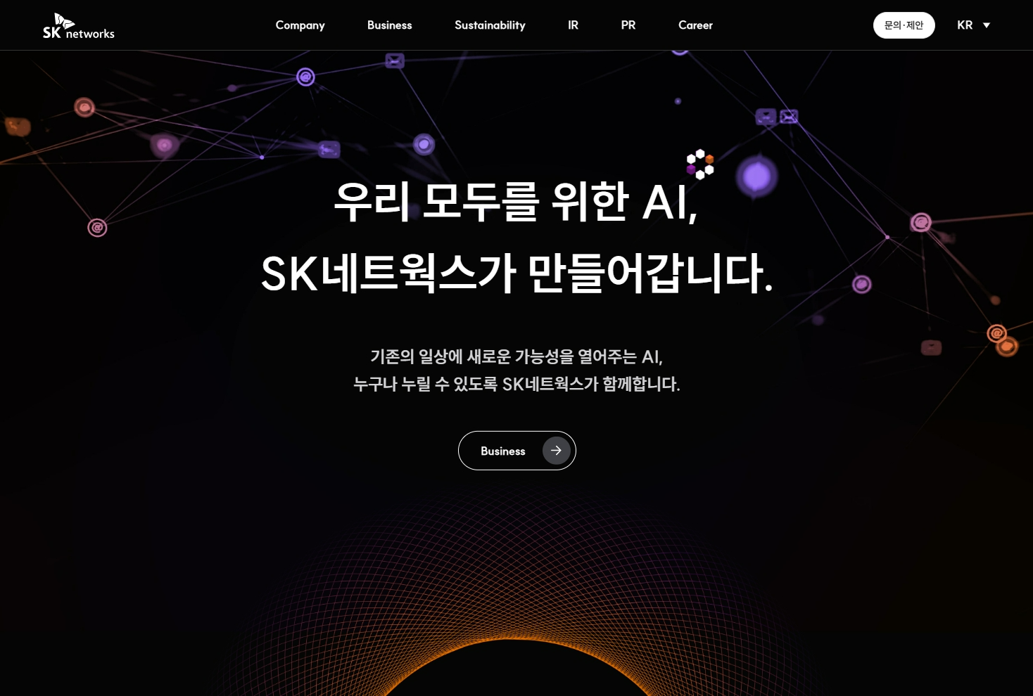 SK네트웍스가 AI컴퍼니로의 성장 방향성을 담아 홈페이지 디자인을 새롭게 개편했다.(사진=SK네트웍스)
