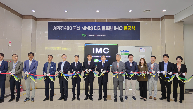 한수원, APR1400 국산 MMIS 디지털 트윈 성공적 구현