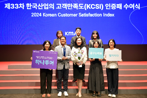 하나투어, KCSI 13년 연속 1위 달성