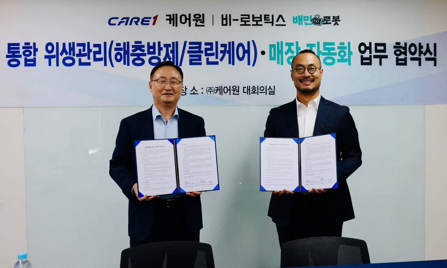 비-로보틱스, ‘통합 위생관리 자동화 매장’ MOU