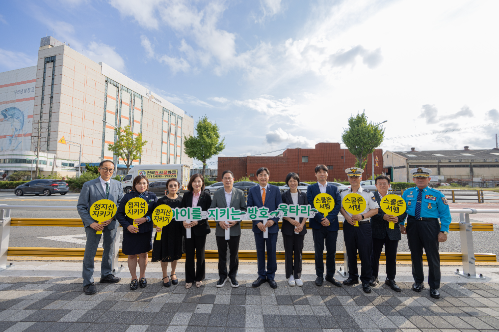 신종혁 손해보험협회 상무, 양정아 부산녹색어머니회장, 김종화 모범운전자연합회장, 신정원 초록우산 본부장, 이상옥 우암초등학교 교장, 이수경 초록우산 부회장, 박수영 국회의원, 이병래 손해보험협회 회장, 강미나 부산 남구 부구청장, 지용구 행정안전부 과장, 김종철 부산남부경찰서 과장, 전철영 부산시 팀장. 사진=손해보험협회