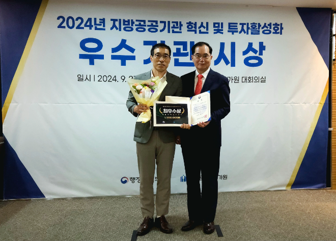 SH공사, 서울시 대관람차 및 복합문화시설 조성 민간투자사업으로 ‘행정안전부 장관상’ 수상