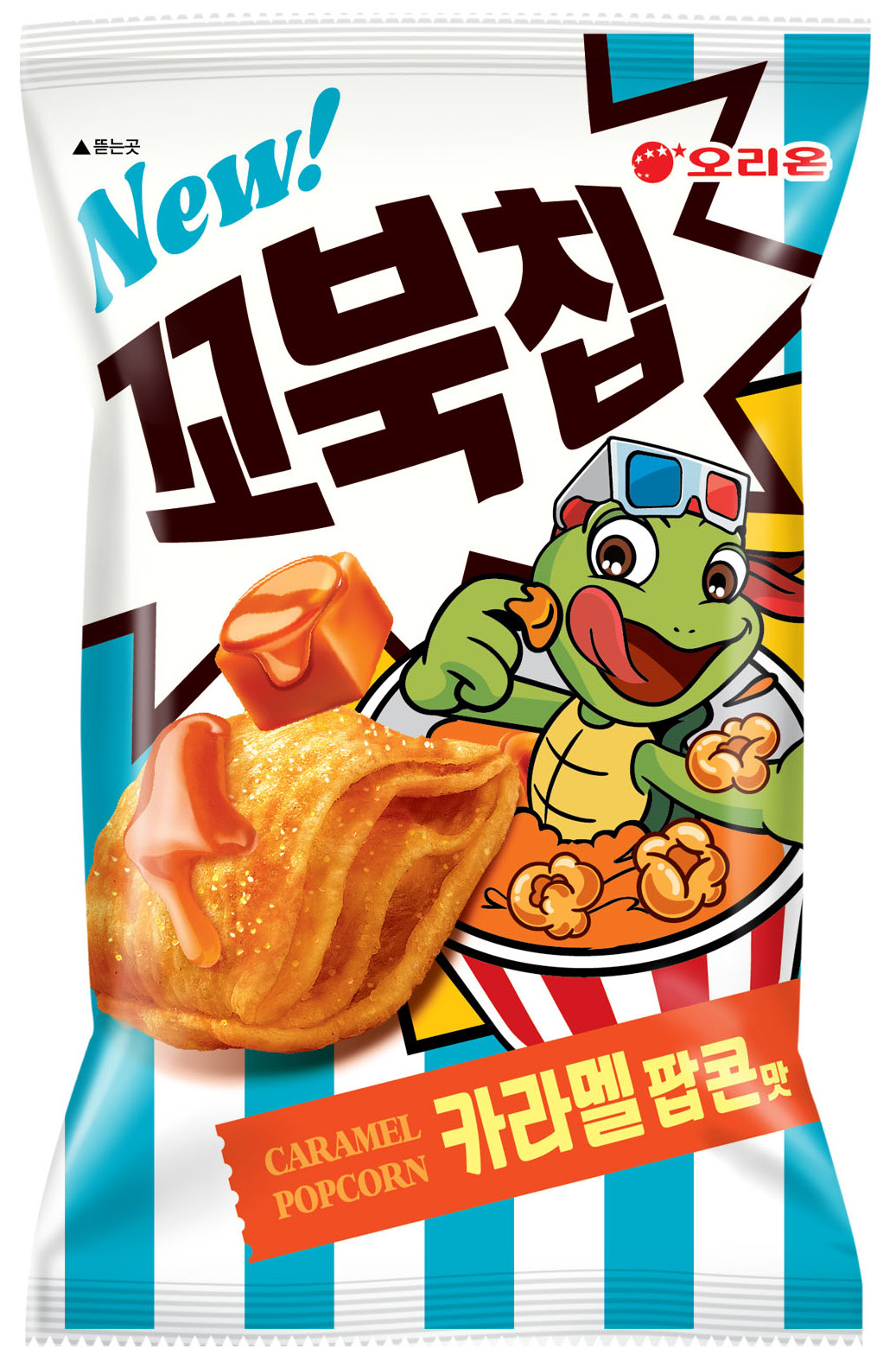 오리온, ‘꼬북칩 카라멜팝콘맛’ 선보여