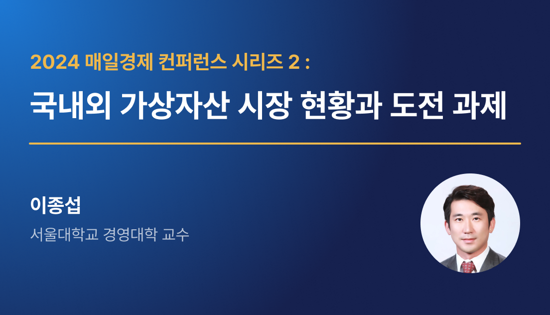 코빗 리서치센터, 국내 가상자산 시장의 선진화 전략’ 보고서 발간