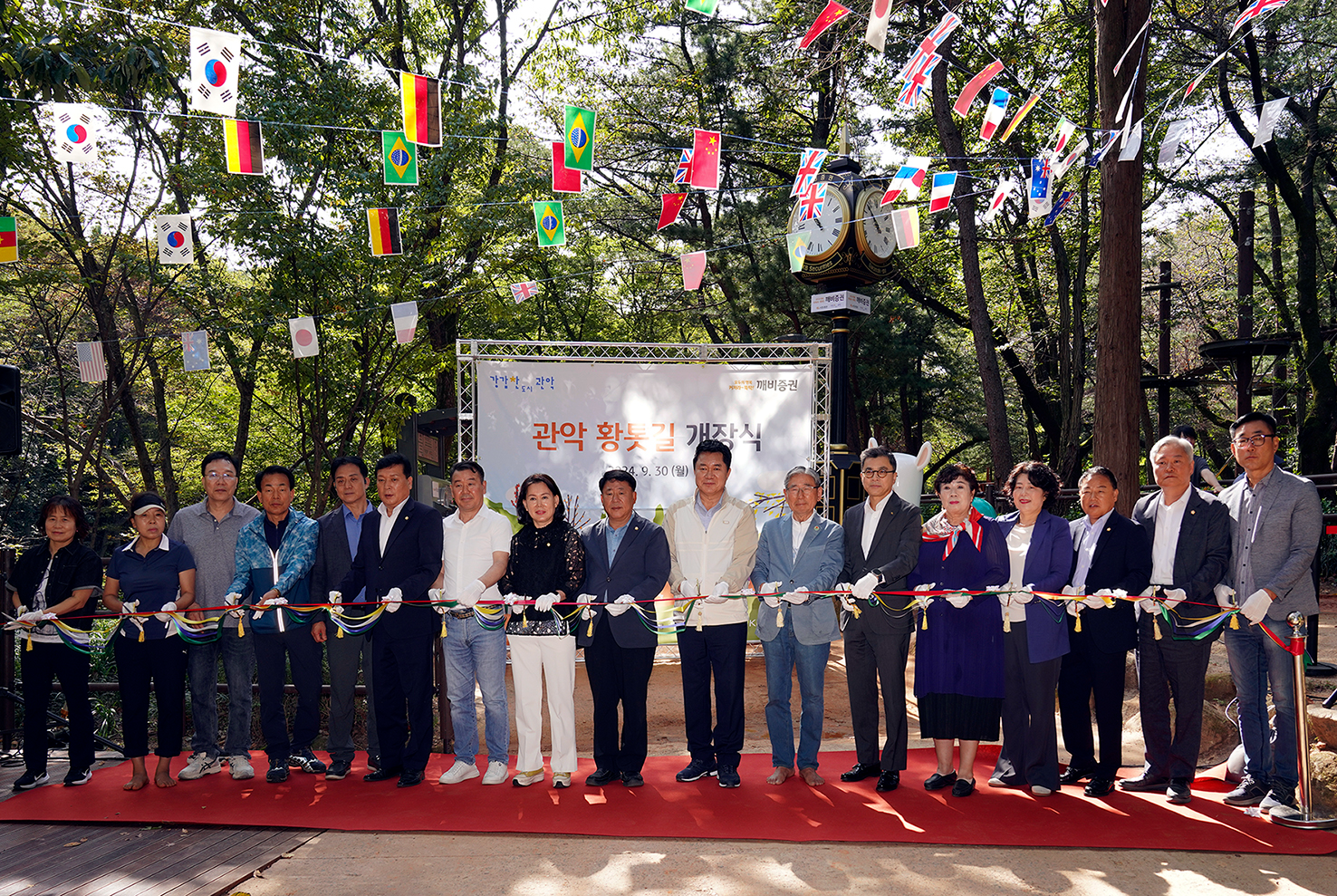 지난 9월 30일 관악산 신림계곡 산책로에서 열린 ‘깨비증권 그린로드’ 개장식에서 KB증권 경영지원부문장 강진두 부사장(오른쪽에서 여섯번째)과 박준희 관악구청장(오른쪽에서 여덟번째), 맨발걷기국민운동본부 박동창 회장(오른쪽에서 일곱번째) 등 관계자들이 테이프 커팅식을 진행하며 기념사진을 촬영하고 있다. 사진=KB증권