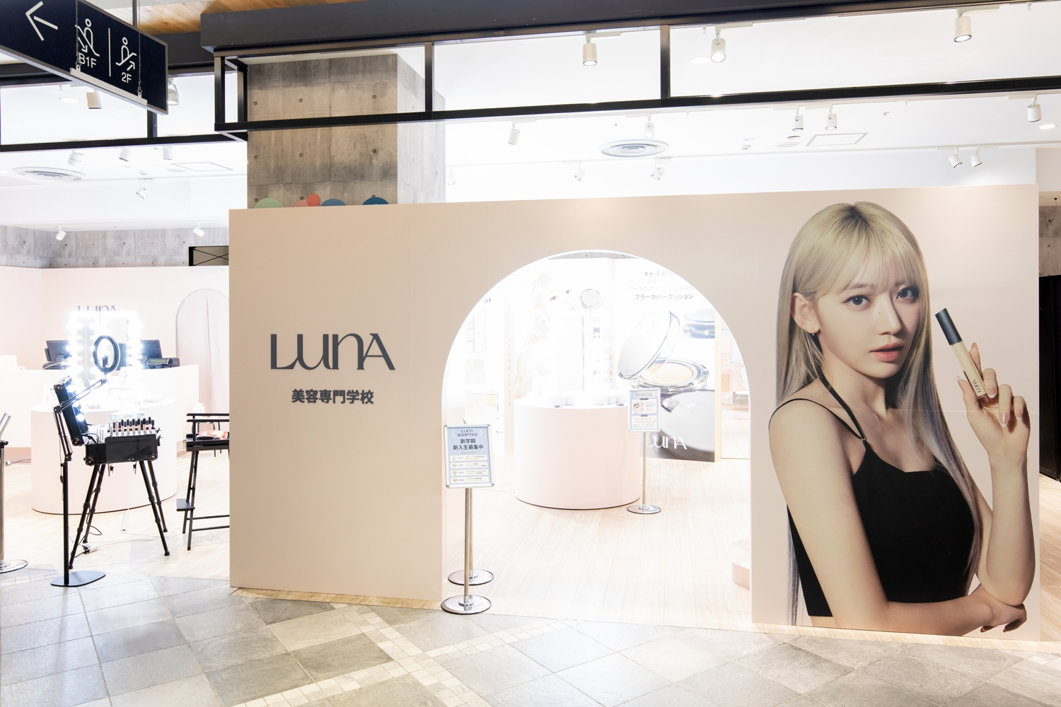 메이크업 전문 브랜드 ‘루나’, 도쿄 시부야에 팝업스토어 오픈