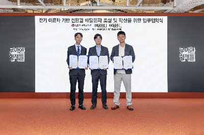 배달의민족-LG에너지솔루션 쿠루, 친환경 배달 문화 조성 업무협약