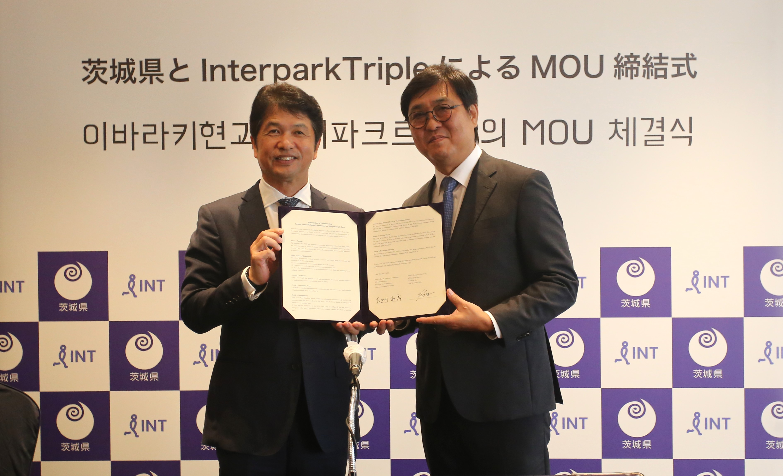 인터파크트리플, 이바라키현과 관광 활성화 MOU 체결