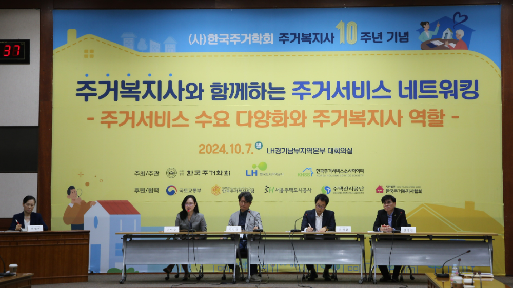 7일 LH경기남부지역본부 대회의실에서 열린 ‘주거복지사 10주년 기념 서비스 발전방향 세미나’에서 LH, 한국주거학회 등 관계기관 종사자들이 기념 촬영을 하고 있다.(사진=LH)