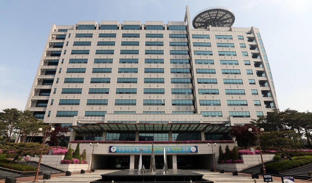 인천지검 사진=연합