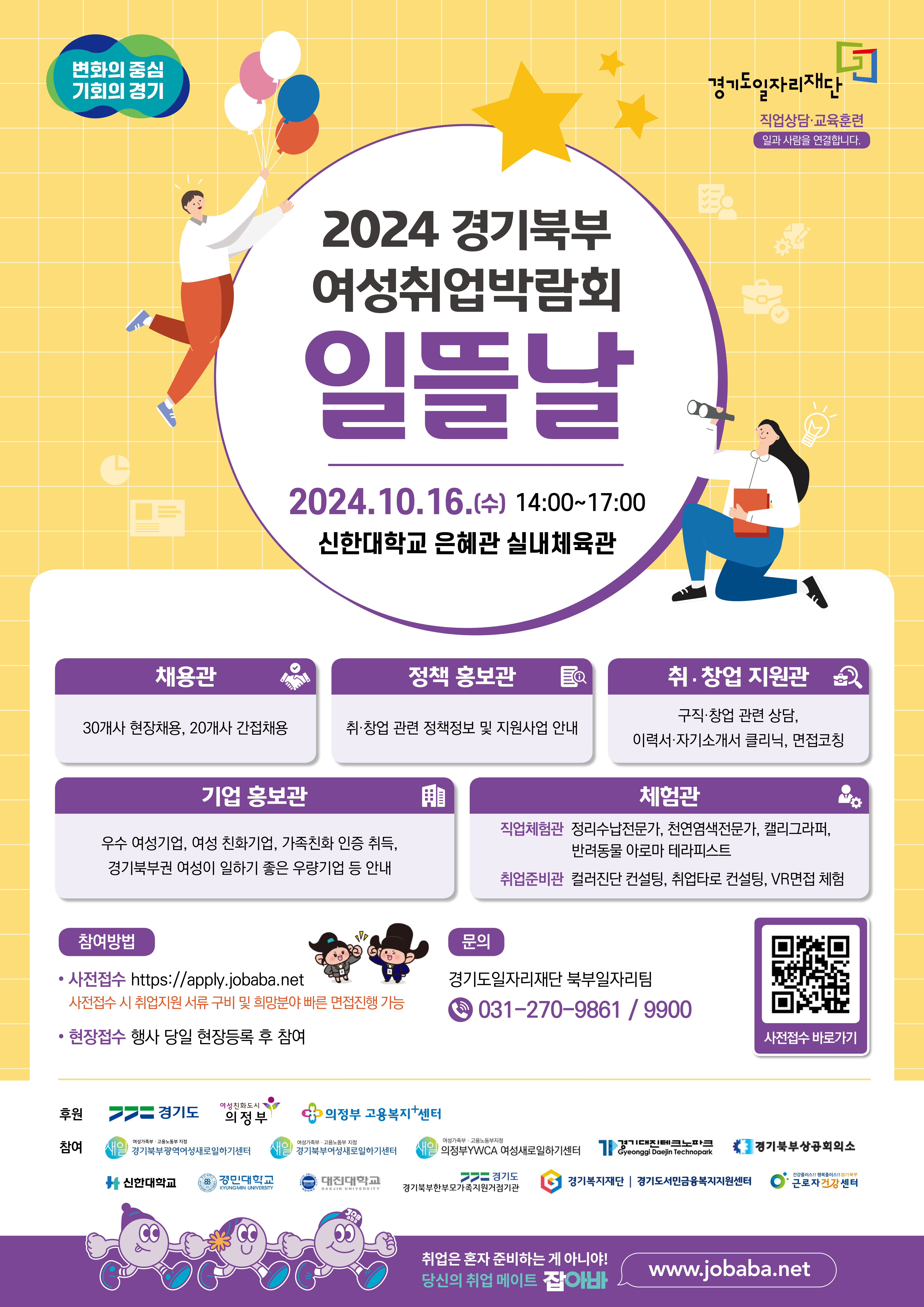 일뜰날 행사 포스터