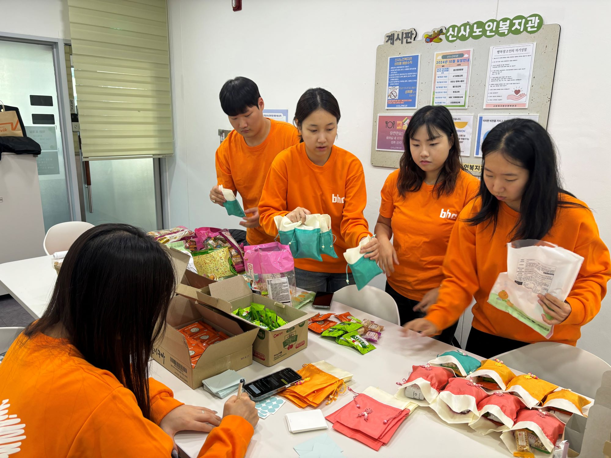 bhc 치킨 대학생 봉사단, 노인복지관서 간식 나눔 봉사