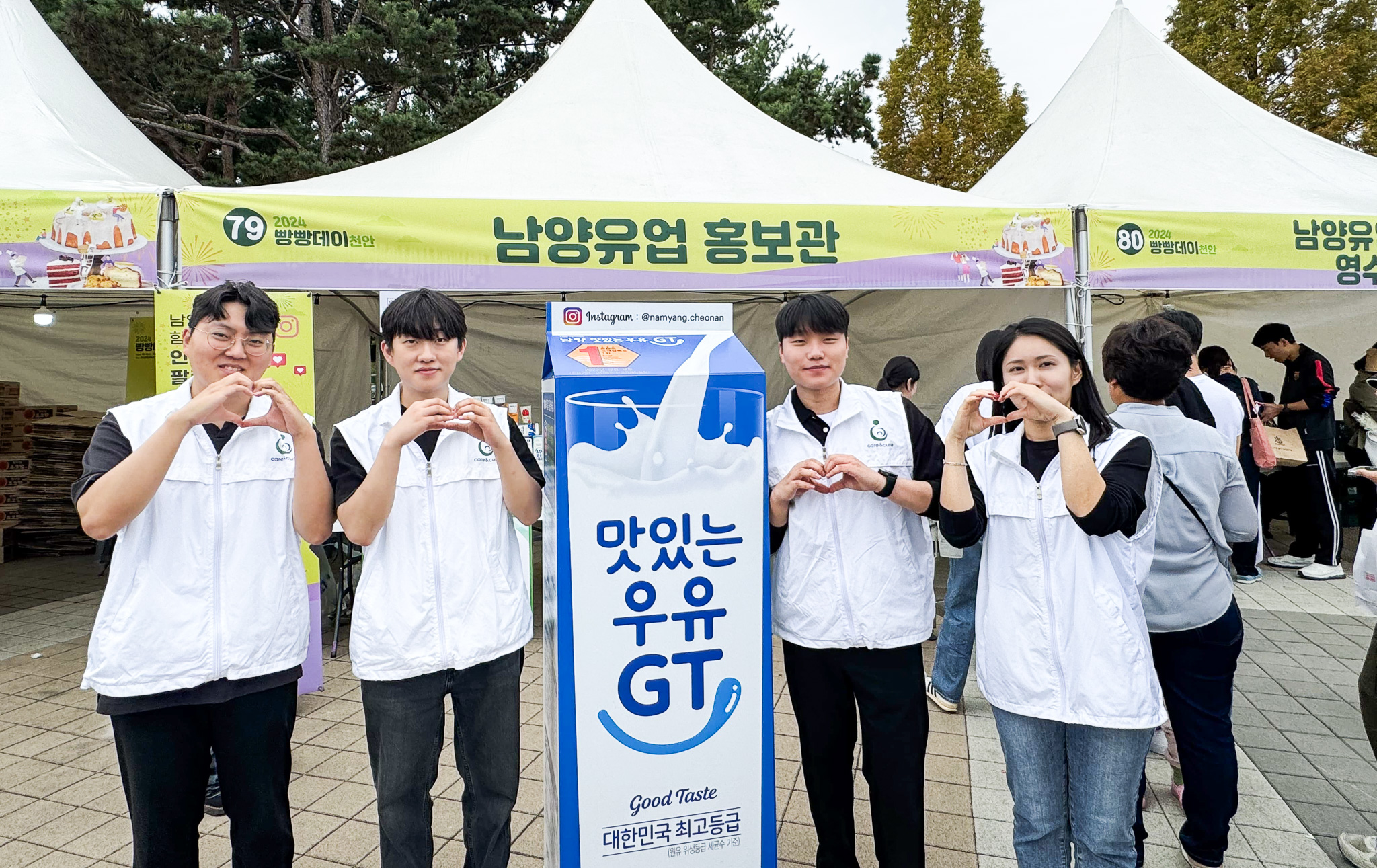 남양유업, ’2024 빵빵데이 천안’ 후원