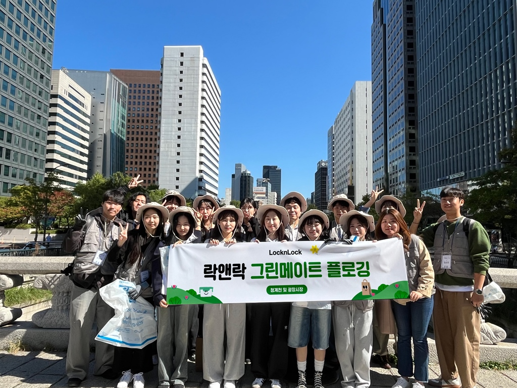 락앤락 ‘그린메이트’청계천서 플로깅 진행
