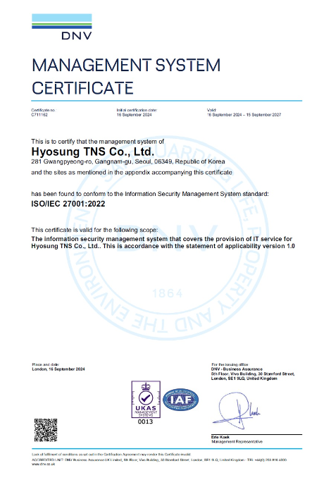 효성티앤에스, 정보보호 인증 ‘ISO 27001’ 획득