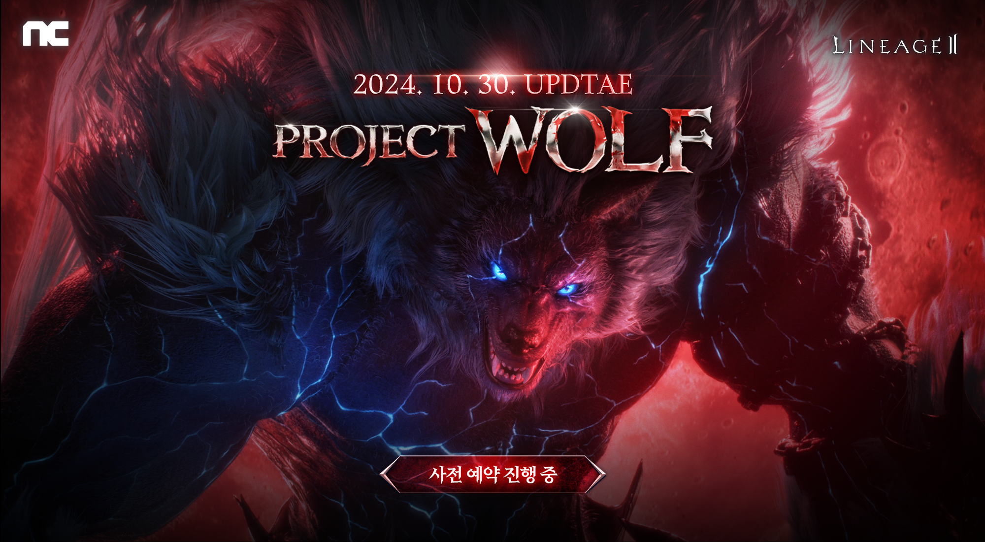 엔씨소프트 리니지2, 21주년 ‘프로젝트 울프’ 사전예약 진행