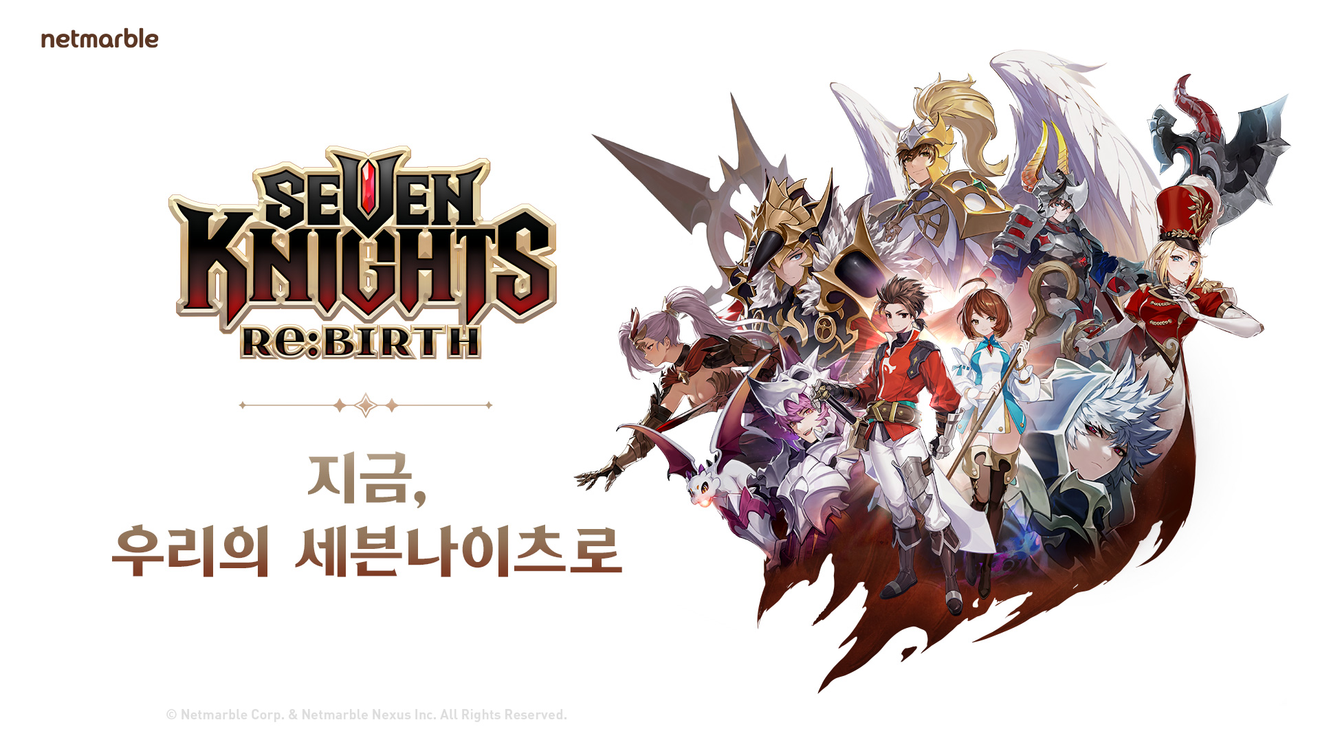 넷마블, 지스타2024서 '세븐나이츠 리버스' 무대 행사 진행