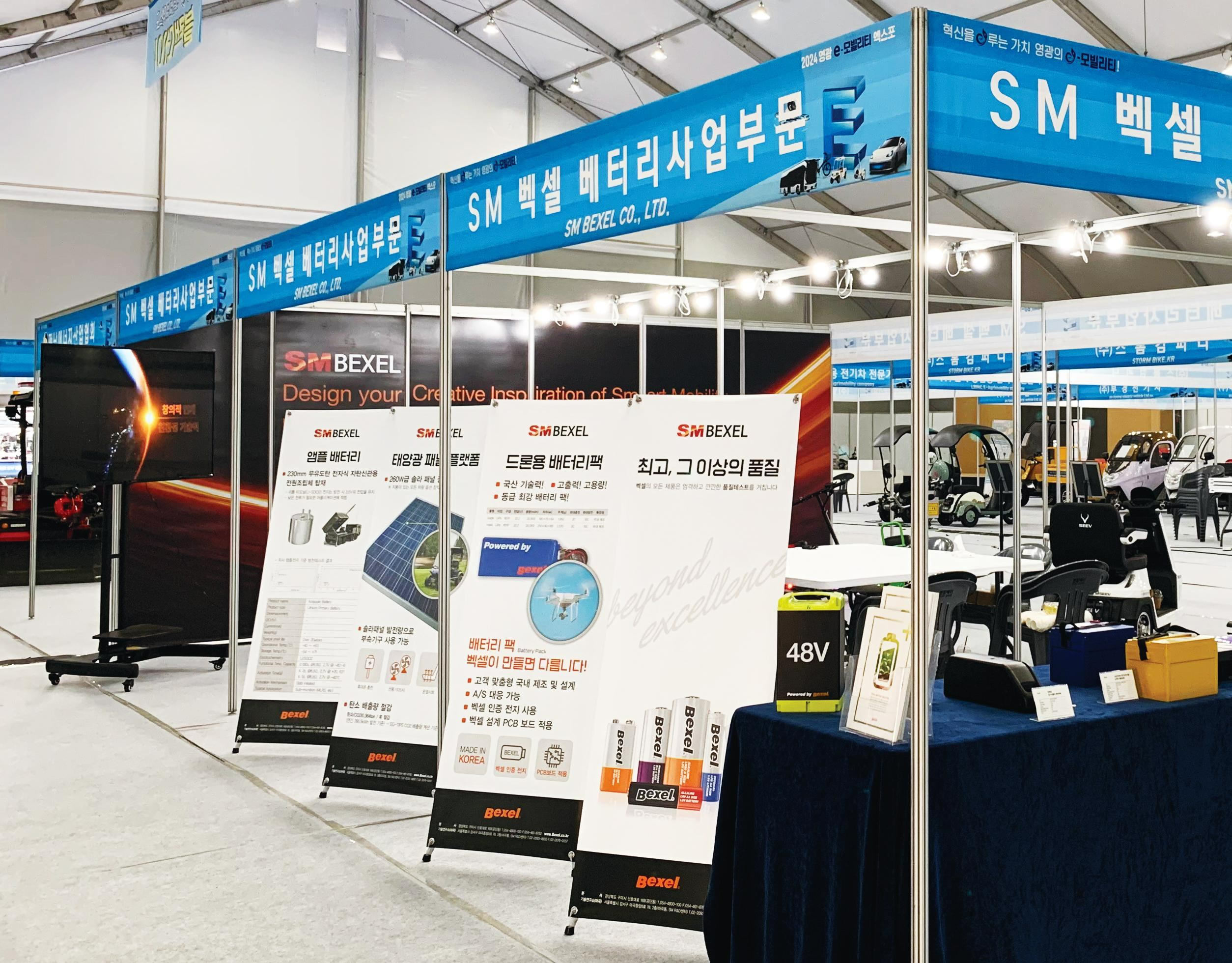 SM벡셀, ‘2024 영광 e-모빌리티 엑스포’서 배터리 토털 솔루션 제시