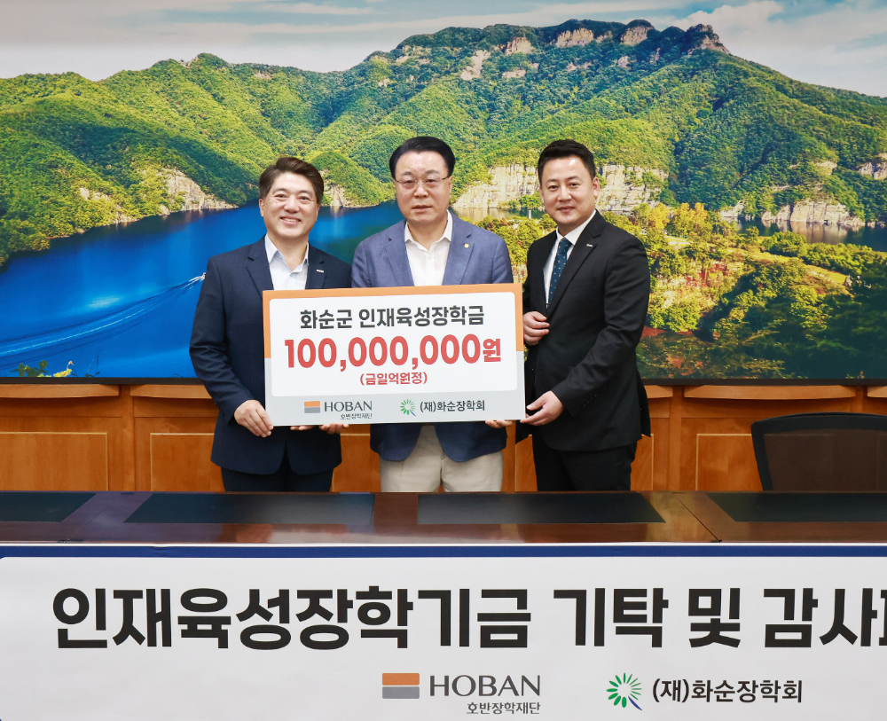 (왼쪽부터) 김세준 호반그룹 커뮤니케이션실장, 구복규 화순군수, 송진오 호반장학재단 사무국장.(사진=호반그룹)