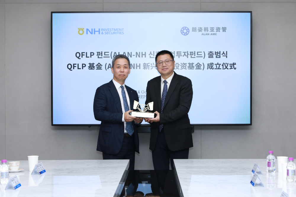 NH투자증권, 중국 ALAN 자산운용사와 비상장기업 투자 위한 합작 펀드 출범