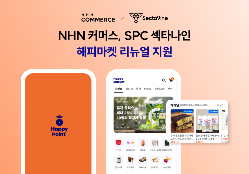 NHN 커머스, SPC 섹타나인 온라인 몰 '해피마켓'에 ‘샵바이 프리미엄’ 지원