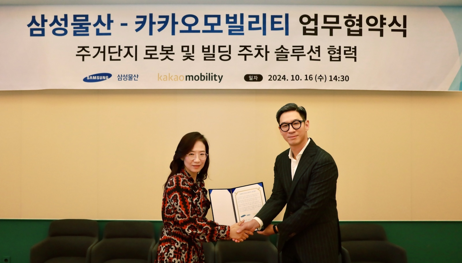 장성욱 카카오모빌리티 미래이동연구소장(오른쪽), 조혜정 삼성물산 DxP본부장(왼쪽)이 협약식을 마치고 기념사진을 촬영하고 있다. 사진=카카오모빌리티