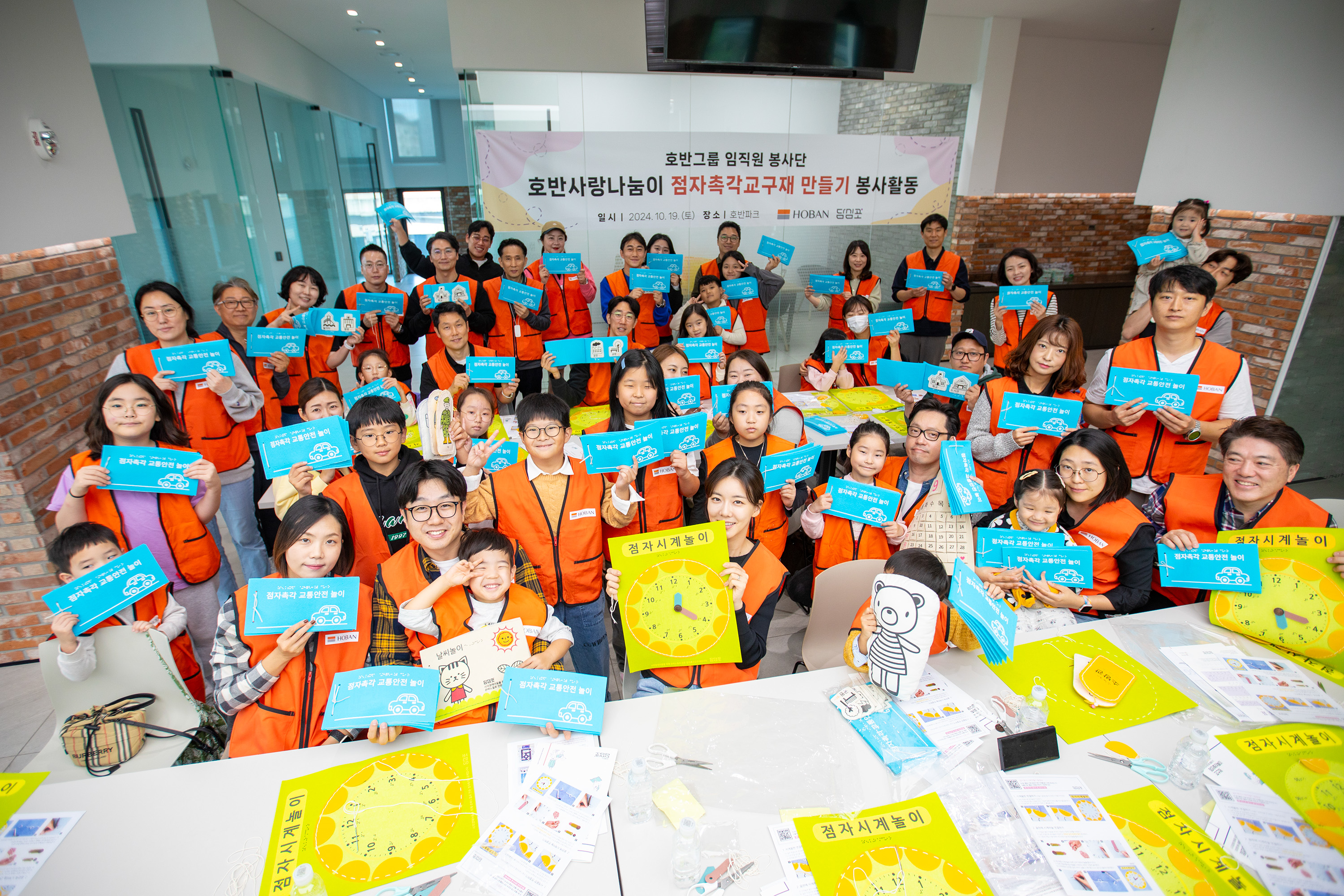 호반그룹, 시각장애 아동 위한 ‘점자촉각 교구재’ 제작 봉사활동