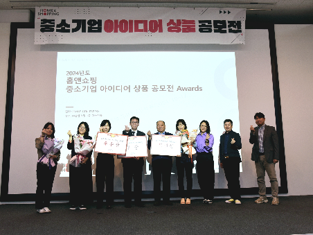 홈앤쇼핑, 중소기업 아이디어 공모전 시상식 실시