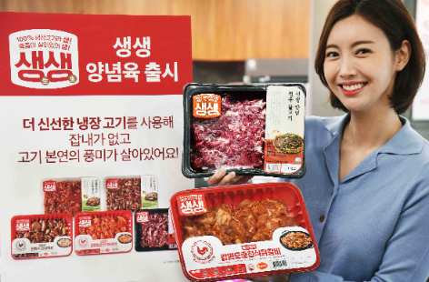 홈플러스, 양념육 브랜드 ‘생(生)생(生)’ 선보여