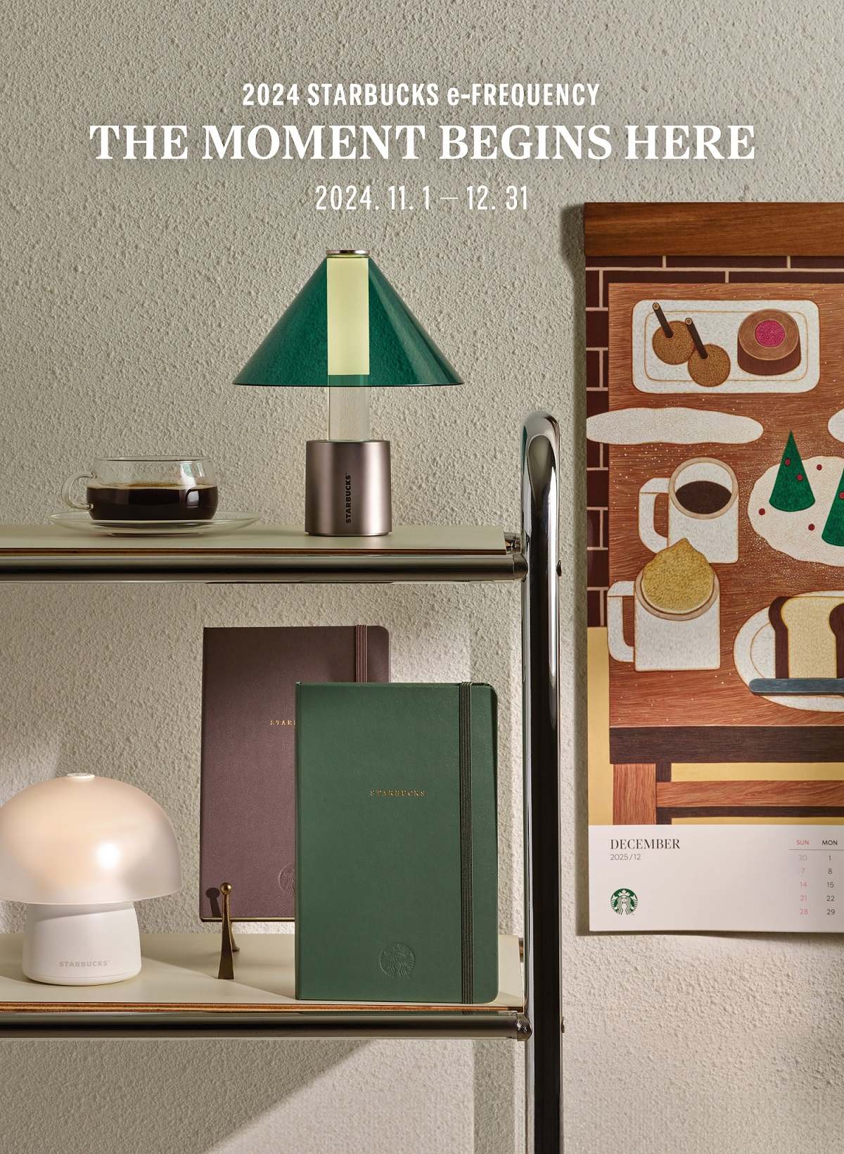 스타벅스, ‘2024 겨울 e-프리퀀시’ 시작