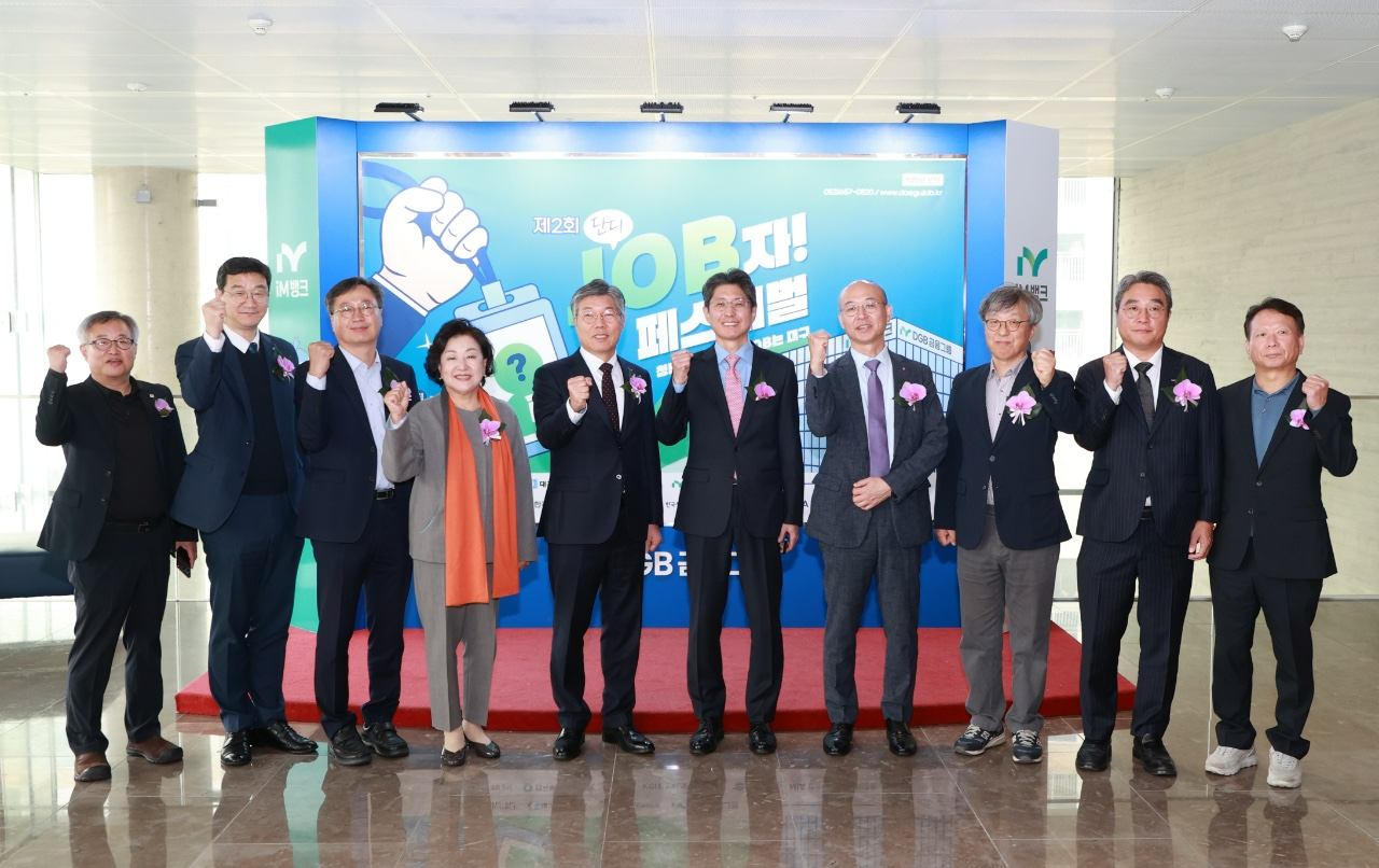 10월 21일 iM뱅크 제2본점에 개최된 '제2회 단디JOB자! 페스티벌' 개막식.(사진=한국부동산원)