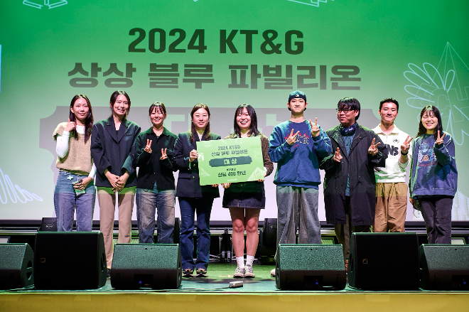 KT&G 상상유니브, ‘상상 블루 파빌리온’ 시상식 개최