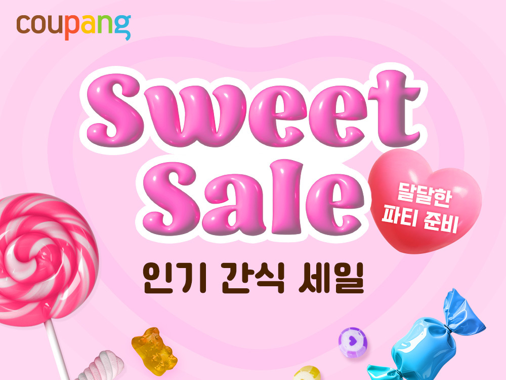 쿠팡, 간식 할인전 열어