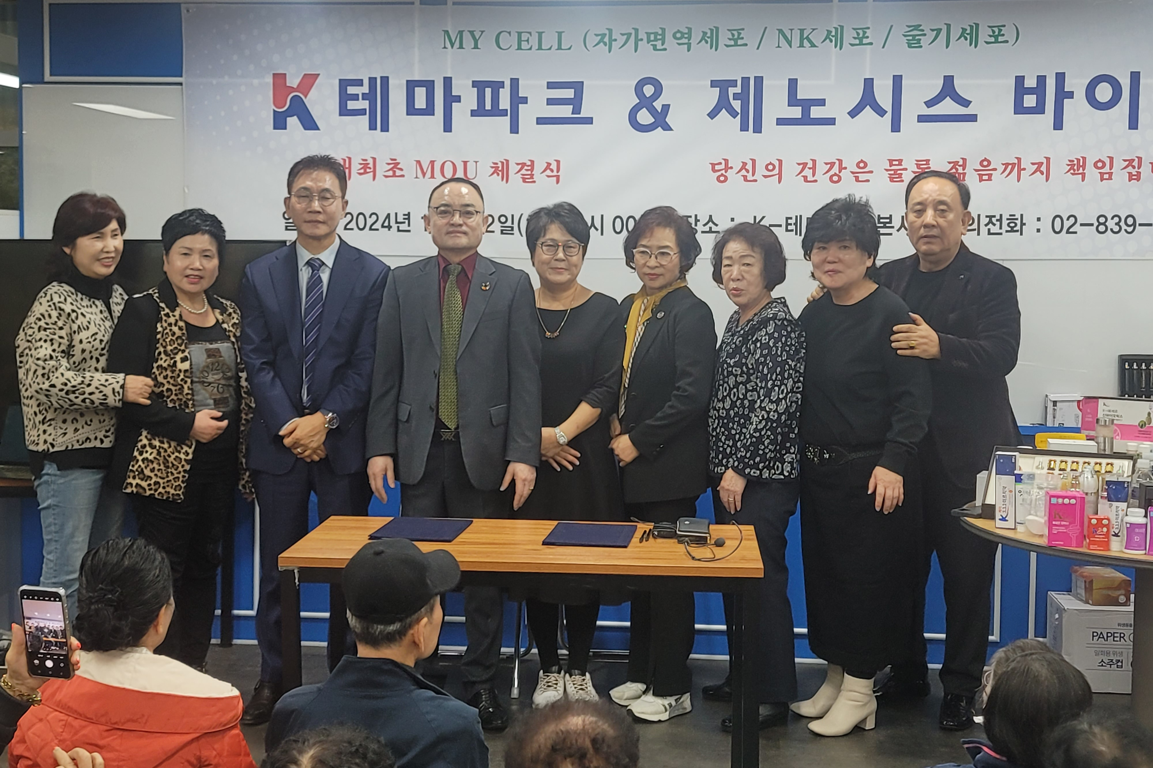 K-테마파크 조재현 총재와 제노시스 바이오 이승재 대표는 지난 23일, 구로디지탈K-테마파크 회의실에서 혁신전락 제휴를 하고 있다. (사진=K-테마파크)