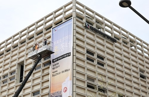 세종시 선거관리위원회 전경.(사진=연합뉴스 )