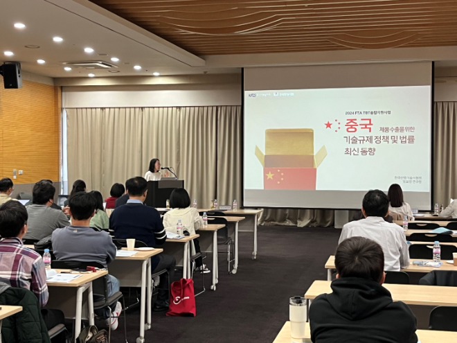 KTL, 사례중심 중국 기술규제 세미나로 수출기업 애로해소 '앞장'