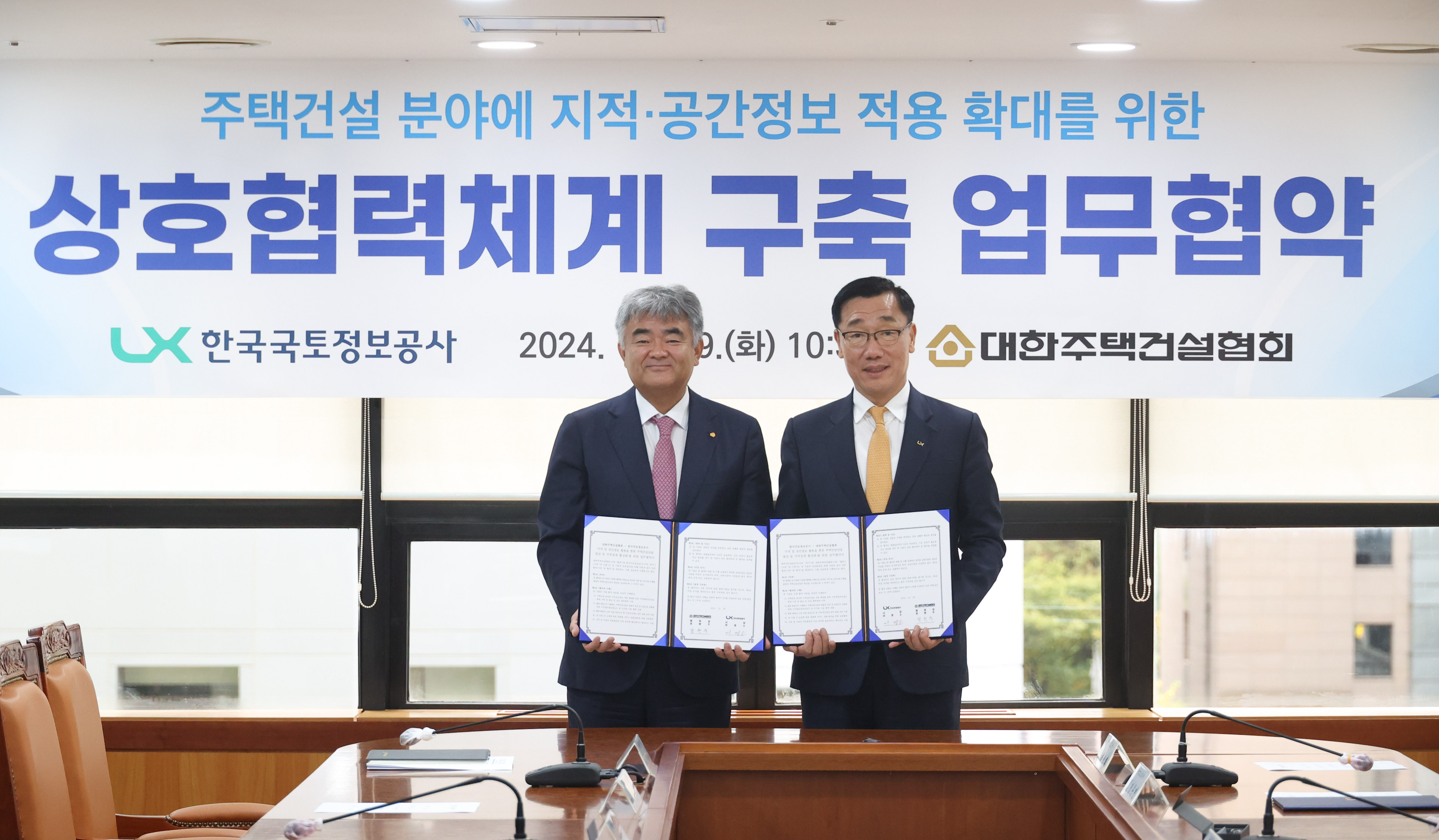 LX공사 어명소 사장(오른쪽)과 대한주택건설협회 정원주 회장(왼쪽)은 29일, 주택건설회관에서 ‘주택건설 분야에 지적·공간정보 적용 확대를 통한 주택건설산업 발전’을 위한 업무협약을 체결했다.(사진=LX공사)