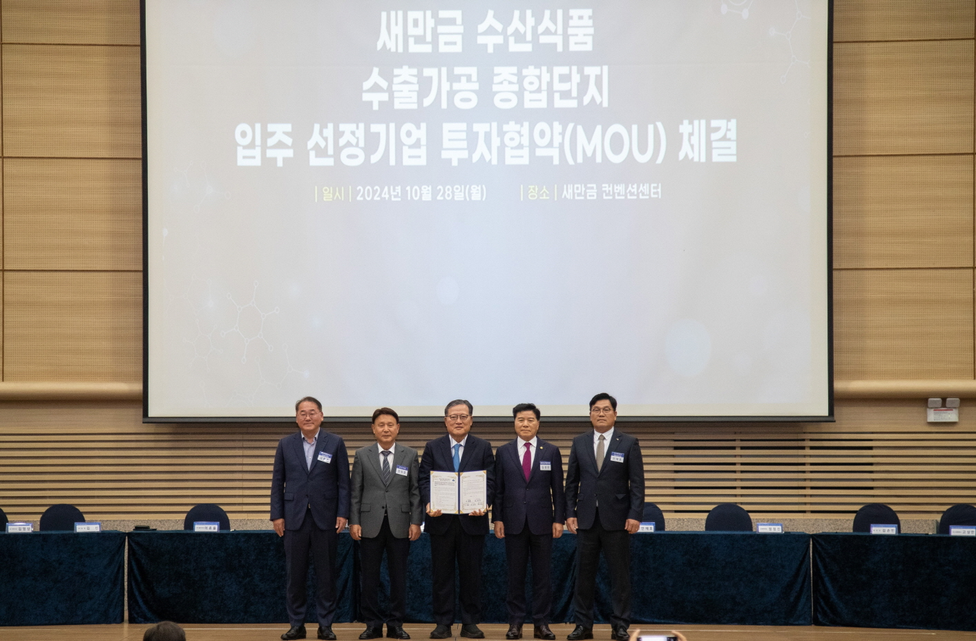 지난 28일, 군산 새만금컨벤션센터에서 열린 ‘새만금 수산식품 수출가공 종합단지 입주 선정기업 투자협약(MOU)식’에서 풀무원 이효율 대표(사진 가운데)가 김종훈 전북특별자치도 경제부지사(사진 왼쪽 첫 번째), 강임준 군산시장(사진 왼쪽 두 번째), 김경안 새만금개발청장(사진 왼쪽 네 번째), 안재호 한국농어촌공사 새만금산업단지 사업단장(사진 왼쪽 다섯 번째)과 5자 투자협약을 맺고 기념 촬영을 하고 있다.(사진=풀무원)