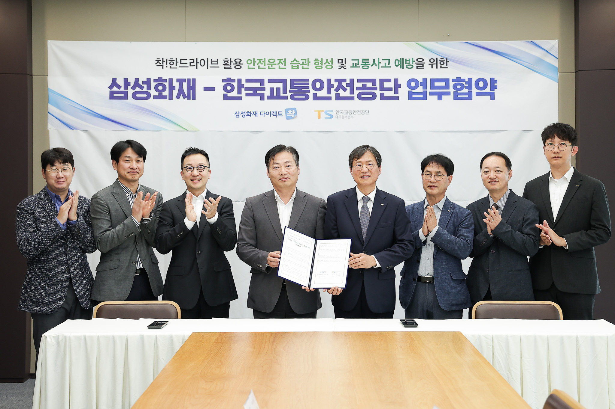 삼성화재 디지털본부장(왼쪽 네번째)과 한국교통안전공단 대구경북본부장(왼쪽 다섯번째)이 21일 삼성화재 본사에서 한국교통안전공단과 안전운전 문화정착 및 교통안전 증진을 위한 업무협약을 체결한 뒤 기념 사진을 찍고 있다. 사진=삼성화재