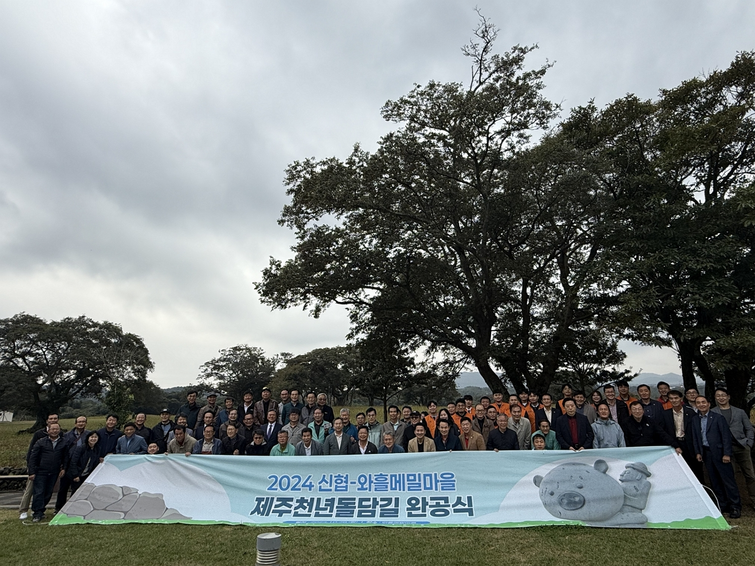 신협, ‘제주천년돌담길 완공식’ 개최